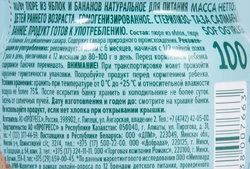 Пюре фруктовое ФРУТОНЯНЯ Яблоко и банан, с 6 месяцев, 100г