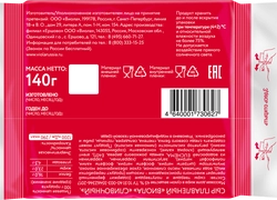 Сыр плавленый VIOLA Сливочный 45%, без змж, 140г