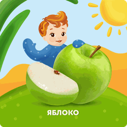 Пюре фруктовое детское АГУША Яблоко, с 4 месяцев, 90г