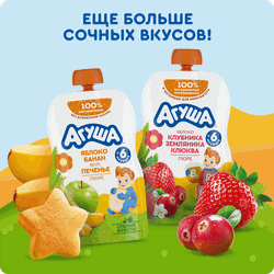 Пюре фруктовое детское АГУША Мультифрукт, с 6 месяцев, 90г