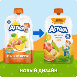 Пюре фруктовое детское АГУША Мультифрукт, с 6 месяцев, 90г
