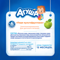 Пюре фруктовое детское АГУША Мультифрукт, с 6 месяцев, 90г