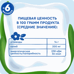 Пюре фруктовое детское АГУША Мультифрукт, с 6 месяцев, 90г