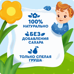Пюре фруктовое детское АГУША Груша, с 4 месяцев, 90г