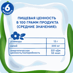 Пюре фруктовое детское АГУША Яблоко, банан, печенье, с 6 месяцев, 90г