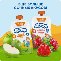 Пюре фруктовое детское АГУША Яблоко, банан, печенье, с 6 месяцев, 90г