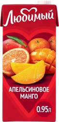 Напиток сокосодержащий ЛЮБИМЫЙ Апельсиновое манго с мякотью, 0.95л