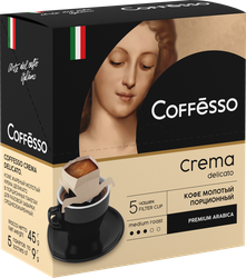 Кофе молотый COFFESSO Crema Delicato жареный, 45г