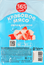 Крабовое мясо замороженное 365 ДНЕЙ (имитация), 200г