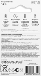 Аккумулятор GP AAA 400 мАч, 2шт