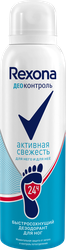 Дезодорант-спрей для ног РЕКСОНА Деоконтроль Активная свежесть, 150мл