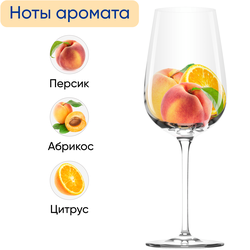 Вино ASTRALE белое сухое, 0.75л