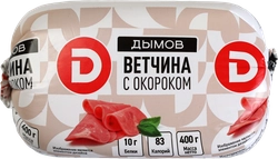 Ветчина с окороком ДЫМОВ, 400г