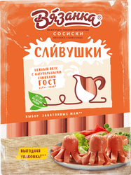 Сосиски ВЯЗАНКА Сливушки, весовые