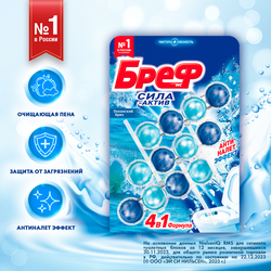 Блок для унитаза БРЕФ Сила-Актив Океанский бриз, 3x50г