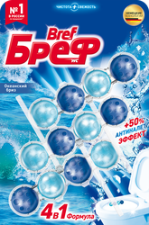 Блок для унитаза БРЕФ Сила-Актив Океанский бриз, 3x50г