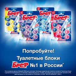 Блок для унитаза БРЕФ Сила-Актив Океанский бриз, 3x50г