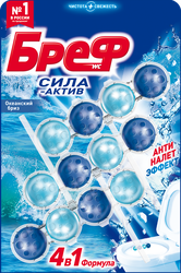 Изображение товара Блок для унитаза БРЕФ Сила-Актив Океанский бриз, 3x50г