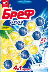 Изображение товара Блок для унитаза БРЕФ Сила-Актив Лимонная свежесть, 3x50г