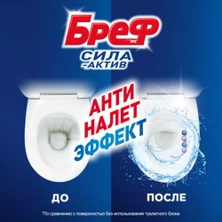 Блок для унитаза БРЕФ Сила-Актив Свежесть лаванды, 3x50г