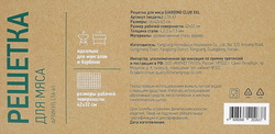 Решетка для мяса GIARDINO CLUB 66х42х6,5см XXL, Арт. LTA-61/HD42013