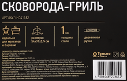 Сковорода-гриль GIARDINO CLUB 54х31х5,5см, Арт. HD41182