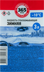 Стеклоочиститель 365 ДНЕЙ до -10 градусов, 3л