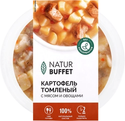 Картофель томленый НАТУРБУФЕТ с мясом и овощами, 250г