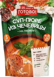 Суп-пюре ГОТОВО! Из чечевицы, 250г