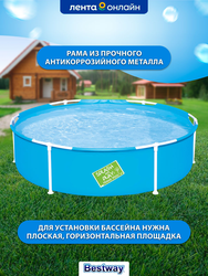 Бассейн каркасный BESTWAY Splash and Play! 580л 152х38см, Арт. 56283