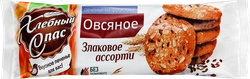 Печенье овсяное ХЛЕБНЫЙ СПАС Злаковое ассорти, на фруктозе, 250г