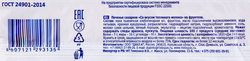 Печенье ХЛЕБНЫЙ СПАС Топленое молоко, на фруктозе, 160г