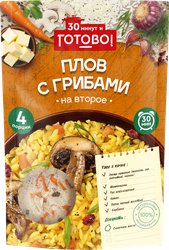 Изображение товара Плов ГОТОВО! с грибами, 250г