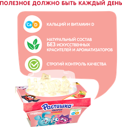 Творог для детей РАСТИШКА Клубника, банан с печеньем 3,5%, без змж, 108г