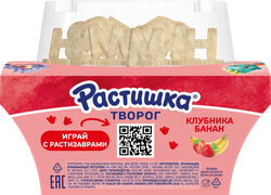 Творог для детей РАСТИШКА Клубника, банан с печеньем 3,5%, без змж, 108г