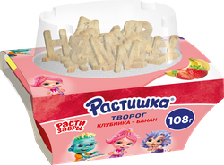 Изображение товара Творог для детей РАСТИШКА Клубника, банан с печеньем 3,5%, без змж, 108г