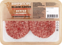 Бургер из говядины МИРАТОРГ, 200г