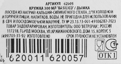 Кружка CA'DEL VETRO Mattina di Cafe дымчатое стекло 300мл Арт. 62005