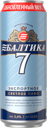 Пиво светлое БАЛТИКА №7 Экспортное пастеризованное 5,4%, ж/б, 0.45л
