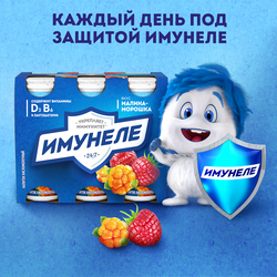 Напиток кисломолочный ИМУНЕЛЕ Малина, морошка 1,2%, без змж, 100г