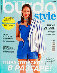 Журнал Burda, номерной