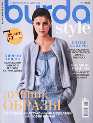 Изображение товара Журнал Burda, номерной
