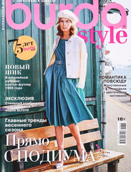 Журнал Burda, номерной