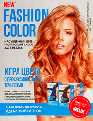 Журнал Burda, номерной
