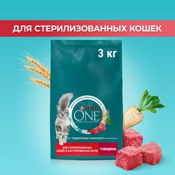 Корм сухой для взрослых кошек PURINA ONE Sterilised с говядиной и пшеницей, для стерилизованных, 3кг