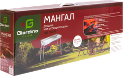 Мангал GIARDINO CLUB 68х30х69см, нержавеющая сталь, Арт. LEN-170769