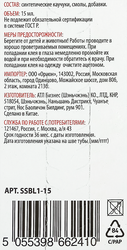 Клей для обуви СИЛА SSBL1-15 Арт. Б0002921, 15мл