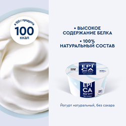 Йогурт EPICA Натуральный 6%, без змж, 130г