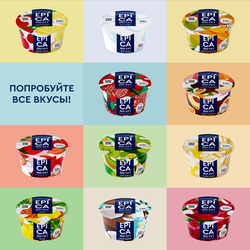 Йогурт EPICA с ананасом 4,8%, без змж, 130г