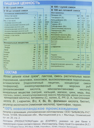 Смесь НЭННИ Классика на основе козьего молока, с 0 месяцев, 800г